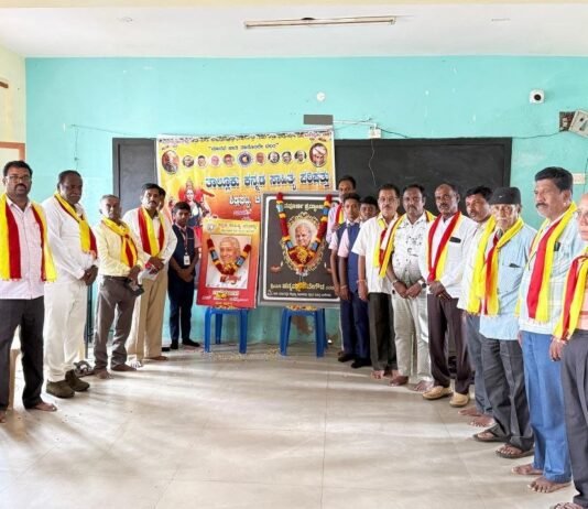Sidlaghatta S Janaki Chennamma Deve Gowda Nudinamana Tribute Program