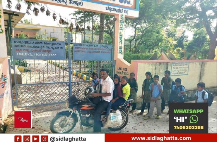 Sidlaghatta Sugatur Government School Out of School Children Education Rudreshamurthy