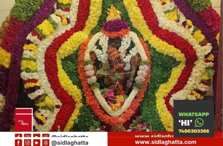 Sidlaghatta Veeranjaneya Swamy 15th Anniversary Celebration