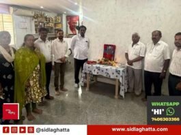 Sidlaghatta Halakatti Jayanti Taluk Office