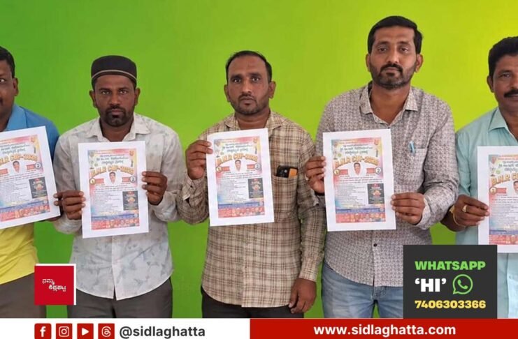 Sidlaghatta BNR Cup 2026 Tennis Ball Cricket Tournament Nehru Stadium