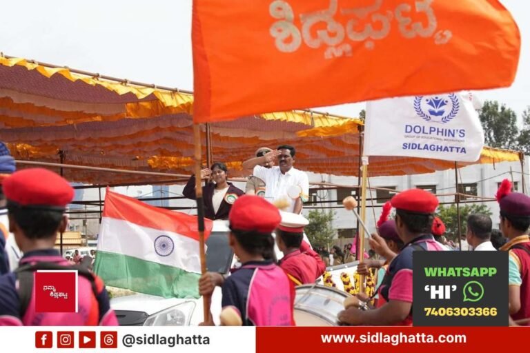 Sidlaghatta 80th Independence Day Nehru Stadium