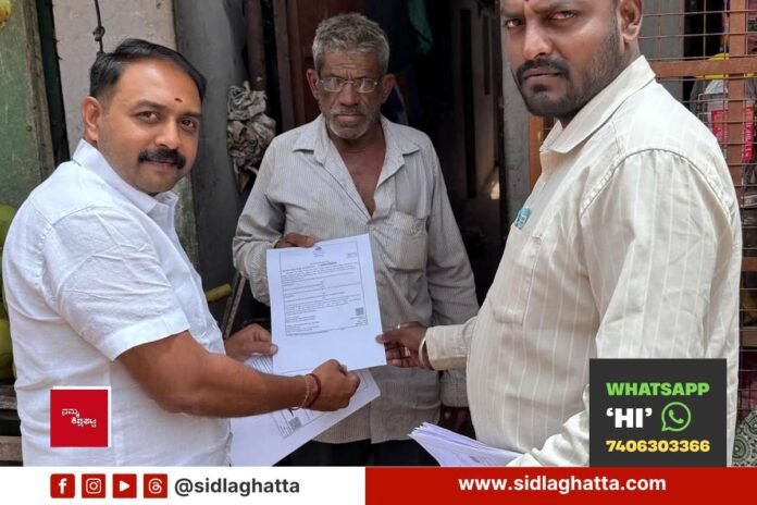 Sidlaghatta-Caste-Certificate-Door-To-Door-Distribution