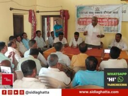 Sidlaghatta Government Employees Association Annual General Meeting 2025-26