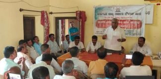 Sidlaghatta Government Employees Association Annual General Meeting 2025-26