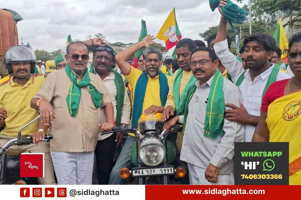 Sidlaghatta-Jangamakote-Land-Acquisition-Bike-Jatha-KRS