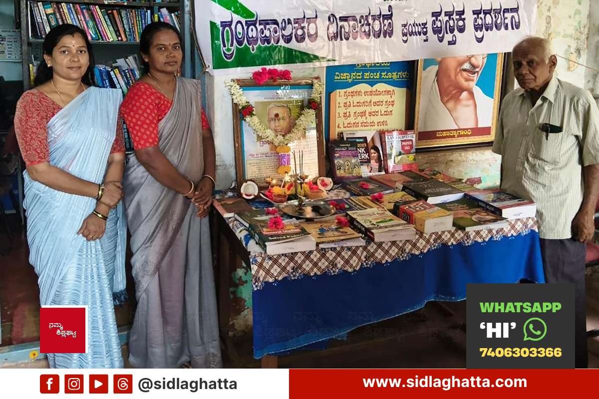 Sidlaghatta-Librarians-Day-Book-Exhibition