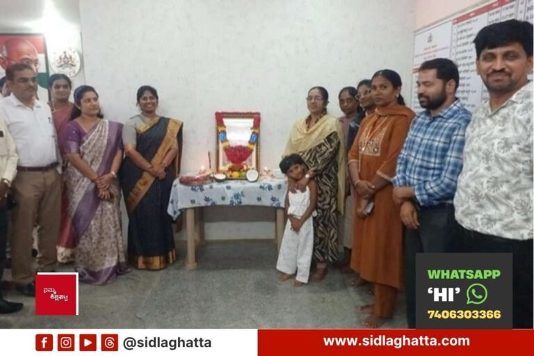 Sidlaghatta Mahant Shivayogi Jayanti Taluk Office Celebration