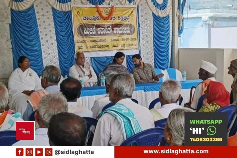 Sidlaghatta Pension Adalat Kalanayakanahalli Gram Panchayat Tahsildar