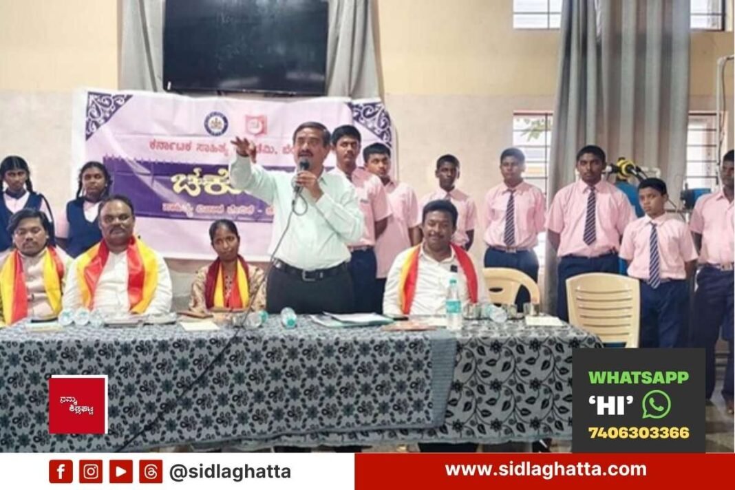 Sidlaghatta Poornachandra Tejaswi Literature Seminar Appegowdanahalli School