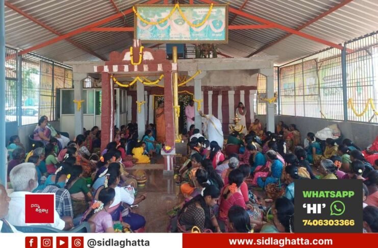 Sidlaghatta Devaramalluru Malluramba Devi Jayanthotsava
