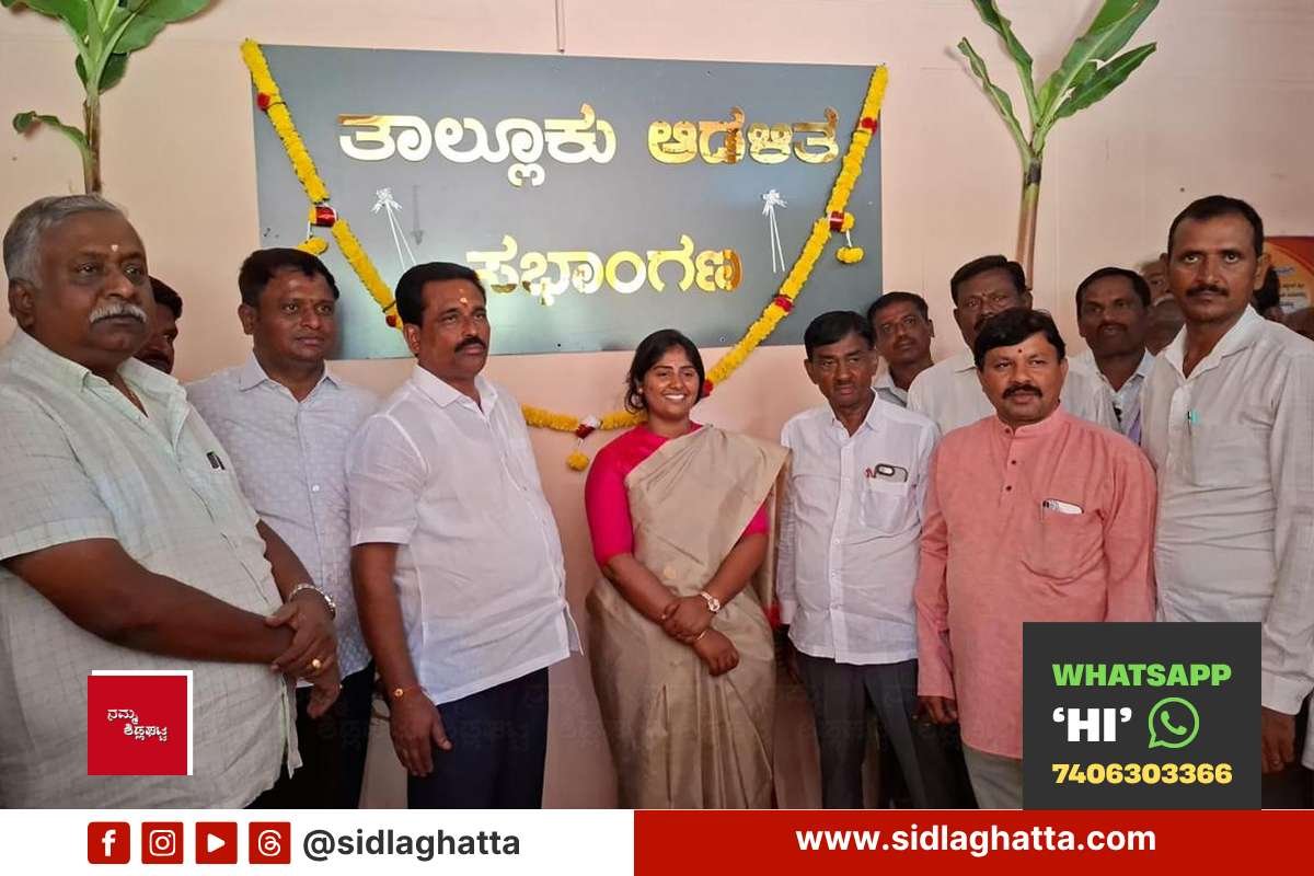 Taluk-Administrative-Hall-Inauguration-Sidlaghatta