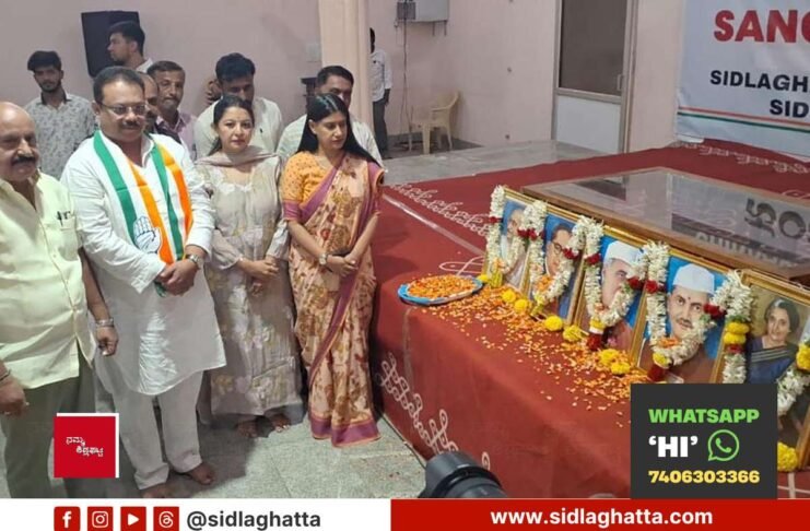 Sidlaghatta Congress Sanghatan Srujana Abhiyan Bhavan Meeting