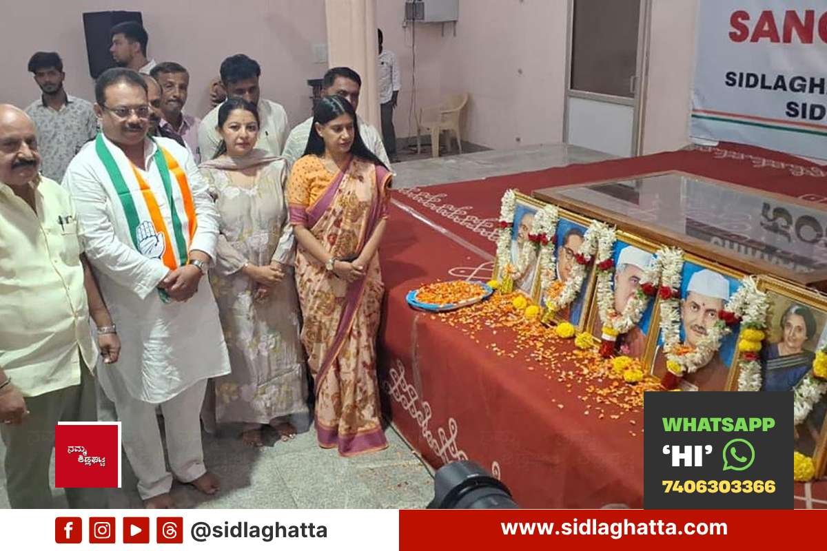 congress-sanghatan-srujana-abhiyan-shidlaghatta Sidlaghatta Congress Sanghatan Srujana Abhiyan Bhavan Meeting