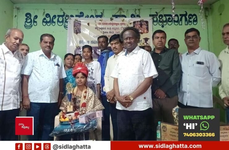 Sidlaghatta Padmashali Students Career Felicitation