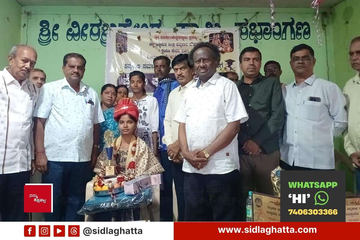 padmashali-students-career-felicitation-shidlaghatta Sidlaghatta Padmashali Students Career Felicitation