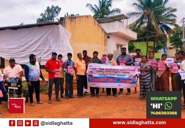 sidlaghatta-ablodu-anur-job-card-mela-mgnrega