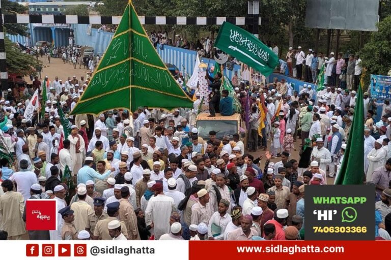 sidlaghatta-eid-milad-2026-celebration-procession