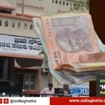 sidlaghatta-lokayukta-village-accountant-bribe-arrest