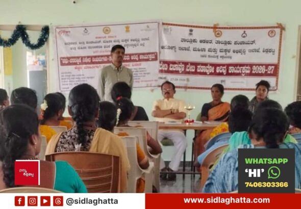sidlaghatta-talakayalabetta-beti-bachao-beti-padhao-program