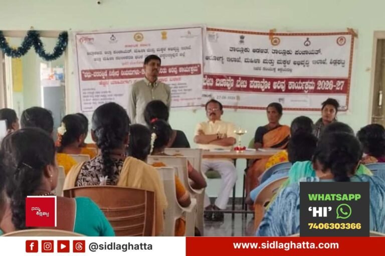 sidlaghatta-talakayalabetta-beti-bachao-beti-padhao-program