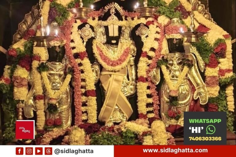 ಶ್ರಾವಣ ಶನಿವಾರ ವೆಂಕಟರಮಣಸ್ವಾಮಿ ದೇವಾಲಯ ವಿಶೇಷ ಪೂಜೆ