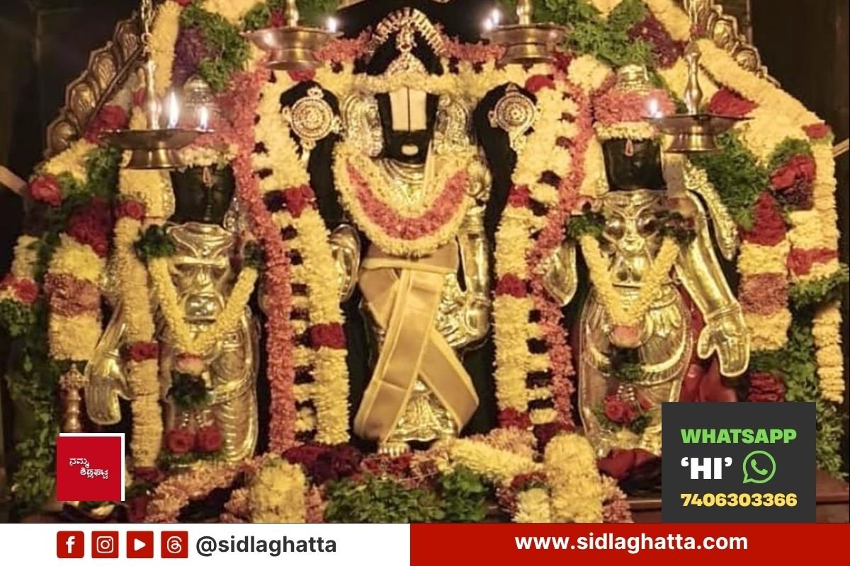 ಶ್ರಾವಣ ಶನಿವಾರ ವೆಂಕಟರಮಣಸ್ವಾಮಿ ದೇವಾಲಯ ವಿಶೇಷ ಪೂಜೆ