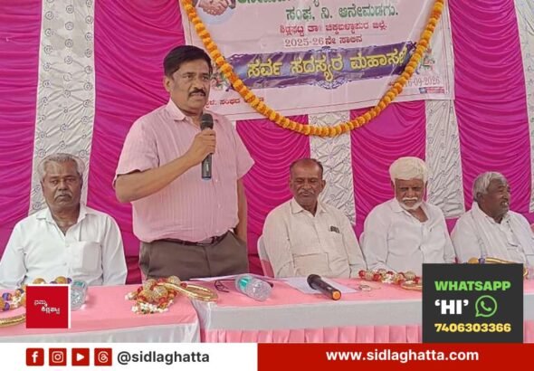 Anemadagu-Cooperative-Society-AGM