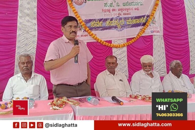 Anemadagu-Cooperative-Society-AGM