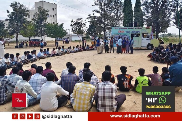 DYFI-Kalajatha-Youth-Conference-Awareness-Sidlaghatta