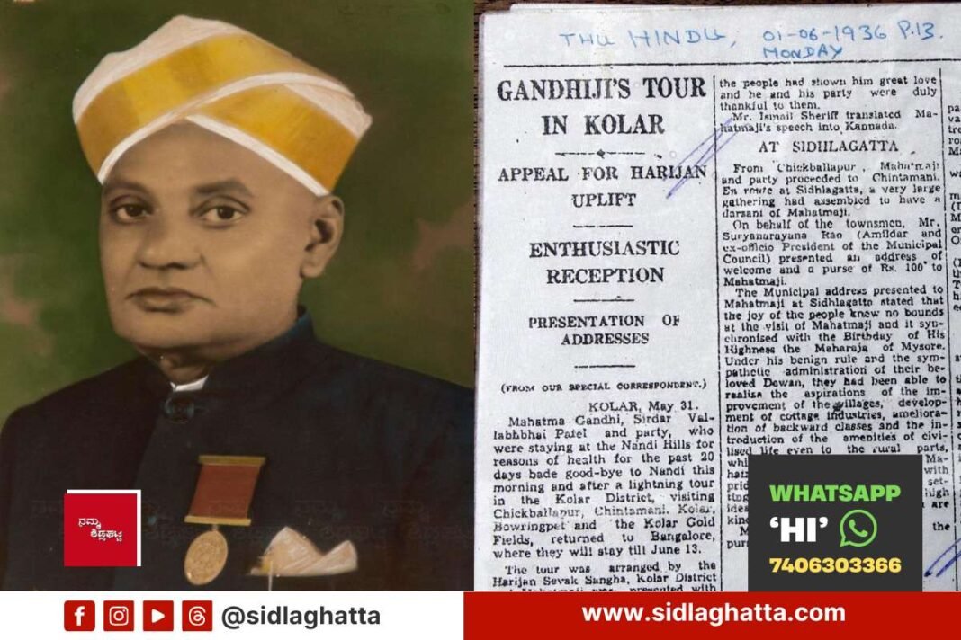 B. Virupakshappa and The Hindu report of 1 June 1936 on Mahatma Gandhi visit to Sidlaghatta