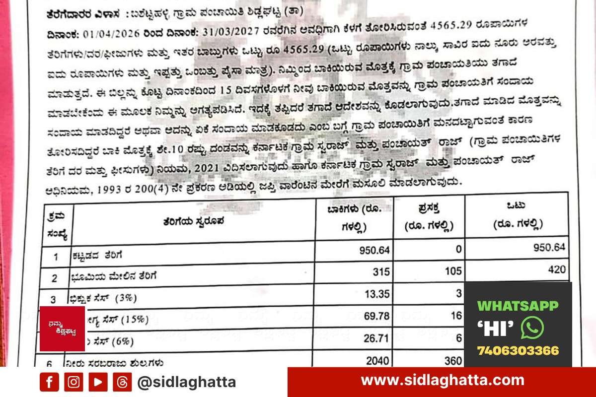 Gram-Panchayat-Tax-Notice-Drought-Sidlaghatta-Farmers