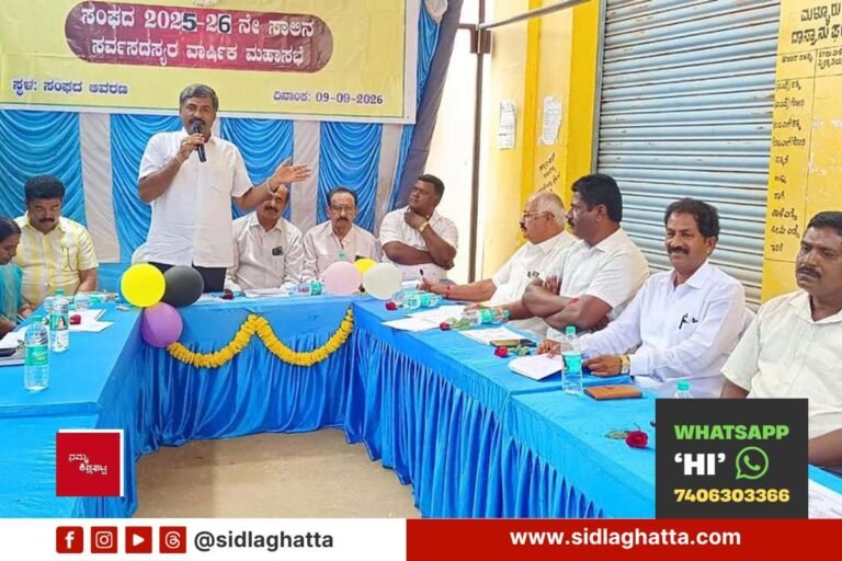 Mallur-Silk-Growers-Cooperative-Annual-General-Meeting
