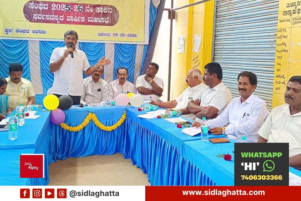 Mallur-Silk-Growers-Cooperative-Annual-General-Meeting