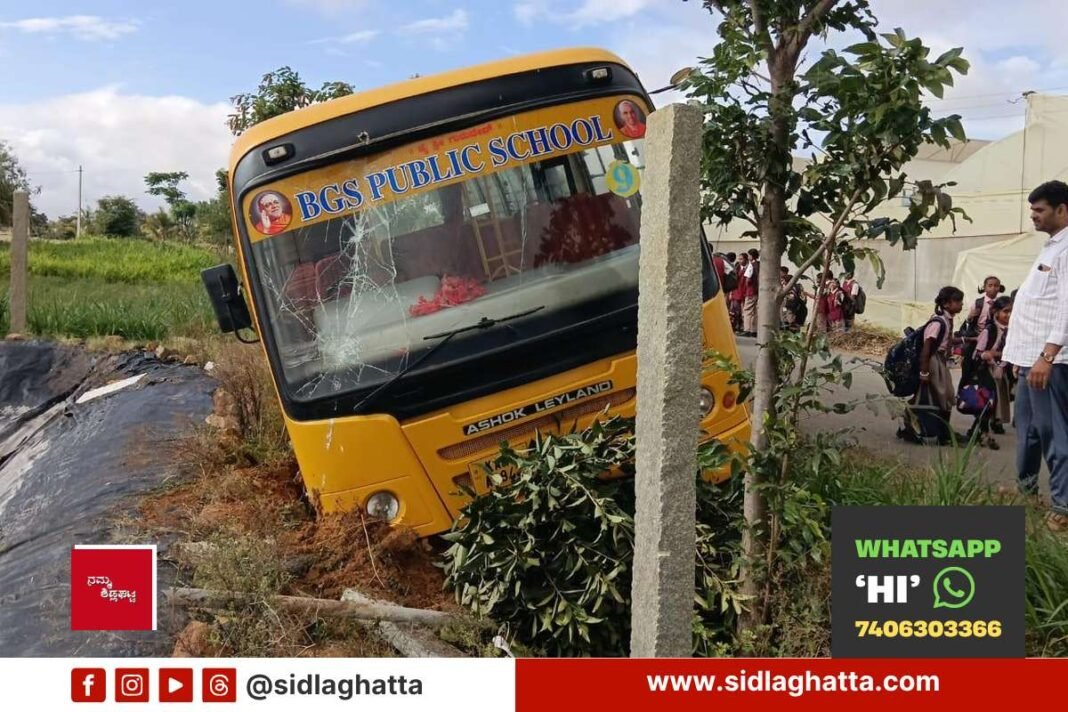 BGS Public School bus with shattered windshield after veering off the road near Ammagarahalli Gate, Sidlaghatta taluk, children safe nearby