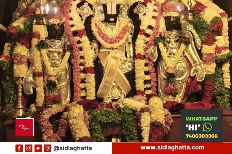 ಶ್ರಾವಣ ಶನಿವಾರ ವೆಂಕಟರಮಣಸ್ವಾಮಿ ದೇವಾಲಯ ವಿಶೇಷ ಪೂಜೆ