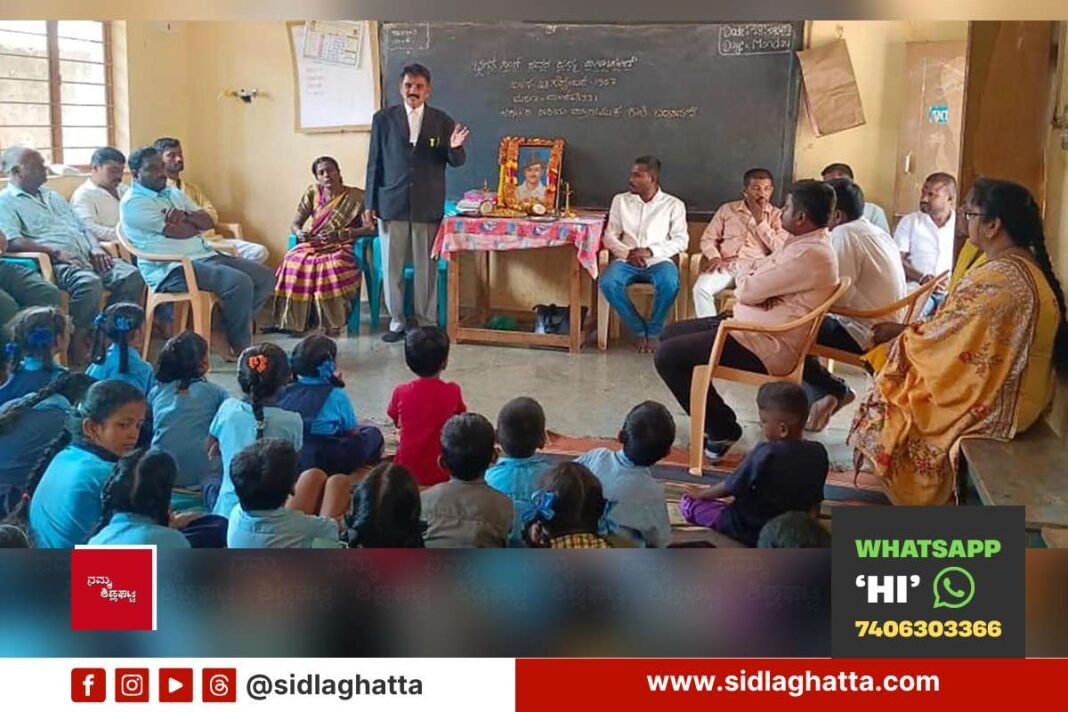 Bhagat Singh Jayanti programme with students and guests at Siddarthanagar government school, Sidlaghatta