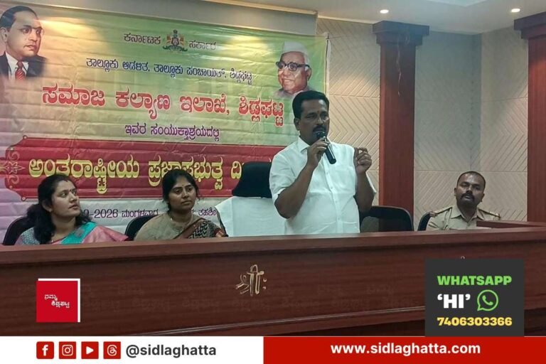 Sidlaghatta-International-Democracy-Day-Taluk-Office-MLA-Ravikumar