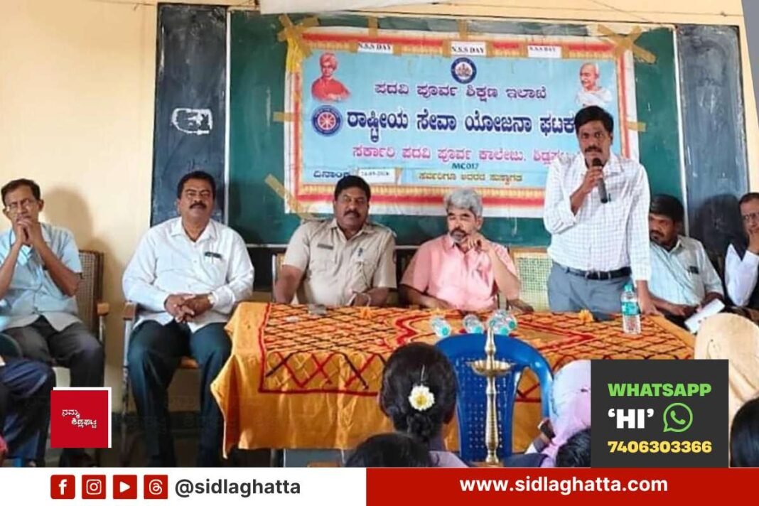 Sidlaghatta NSS Day programme at PU college with Circle Inspector Anand Kumar addressing students