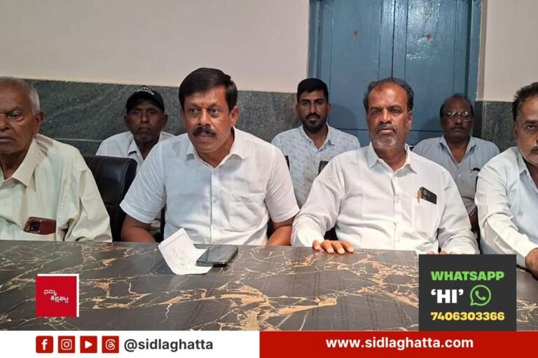 Sidlaghatta-PLD-Bank-AGM-Press-Meet