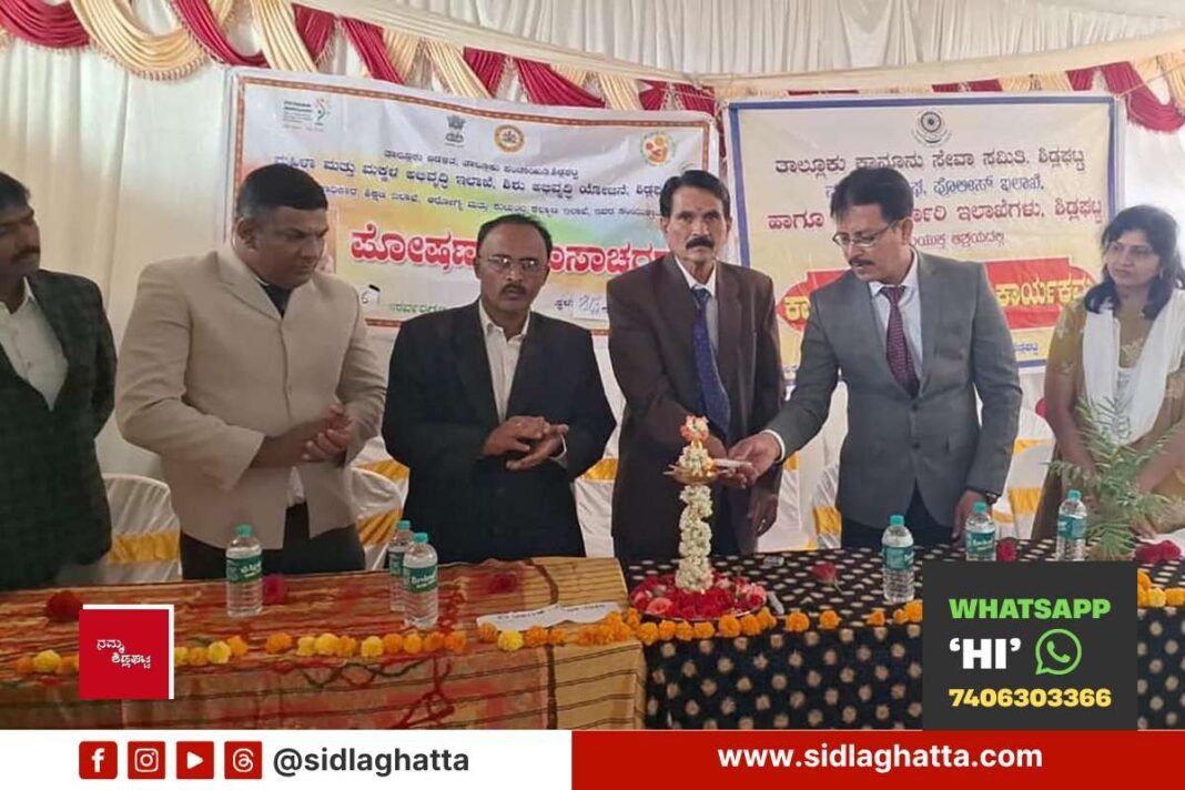 Sidlaghatta Poshan Maah and legal awareness programme inaugurated by Judge Mohammed Roshan Shah