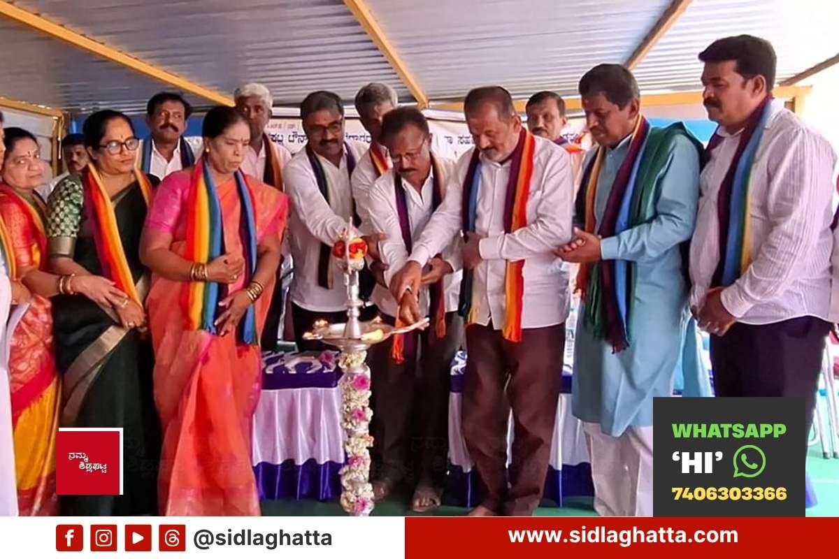 Sidlaghatta Town Silk Growers and Farmers Service Cooperative Society annual general meeting lamp lighting