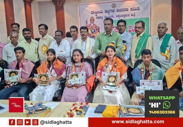 Sidlaghatta-Vishwakarma-Jayanti-Pratibha-Puraskara-Taluk-Office