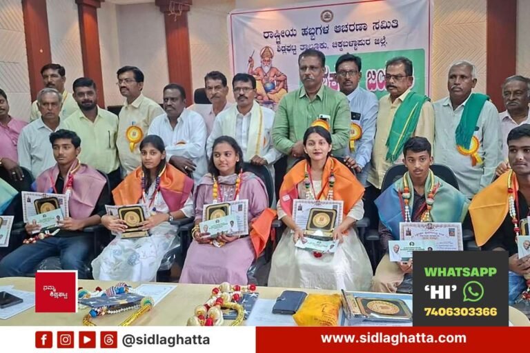 Sidlaghatta-Vishwakarma-Jayanti-Pratibha-Puraskara-Taluk-Office