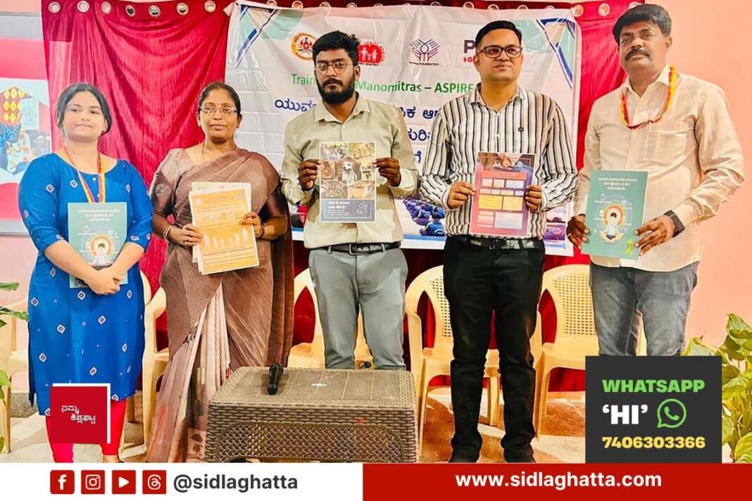 World Rabies Day and youth mental health awareness programme at Government First Grade College, Sidlaghatta