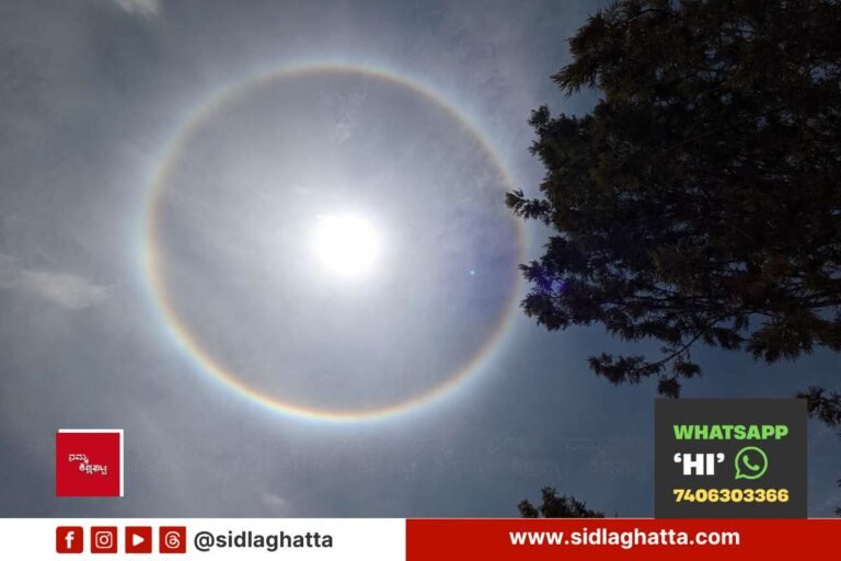 Sun-Halo-Sidlaghatta-Sky-Phenomenon