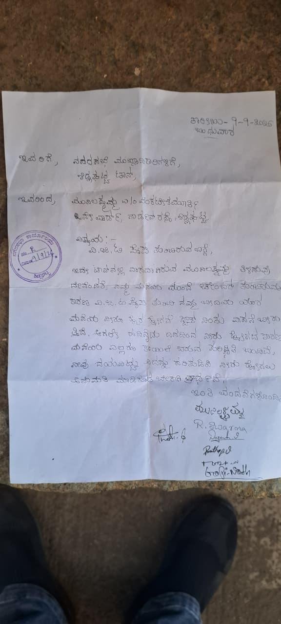Written complaint letter submitted to Sidlaghatta municipality on September 9 2026 about UGD sewage overflow, with official receipt stamp