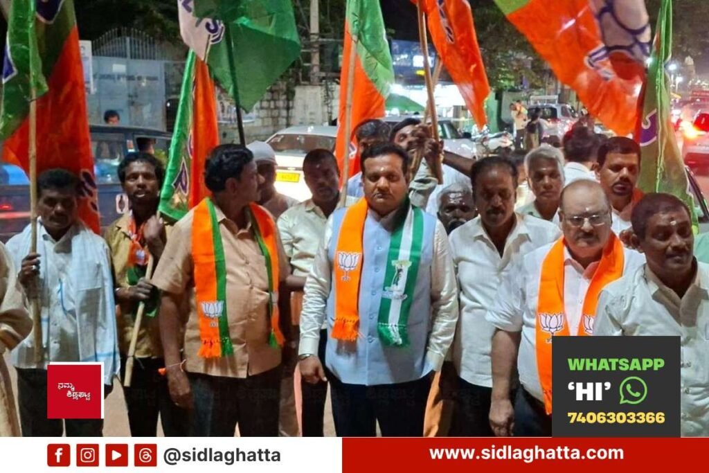 Sidlaghatta BJP leaders with party flags celebrating the NDA win in the graduates constituency election