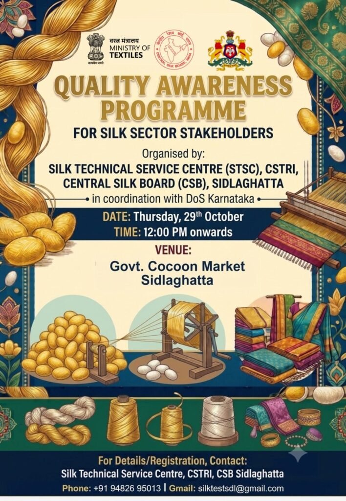 ರೇಷ್ಮೆ ವಲಯದ ಪಾಲುದಾರರಿಗೆ ಗುಣಮಟ್ಟ ಅರಿವು ಕಾರ್ಯಕ್ರಮ