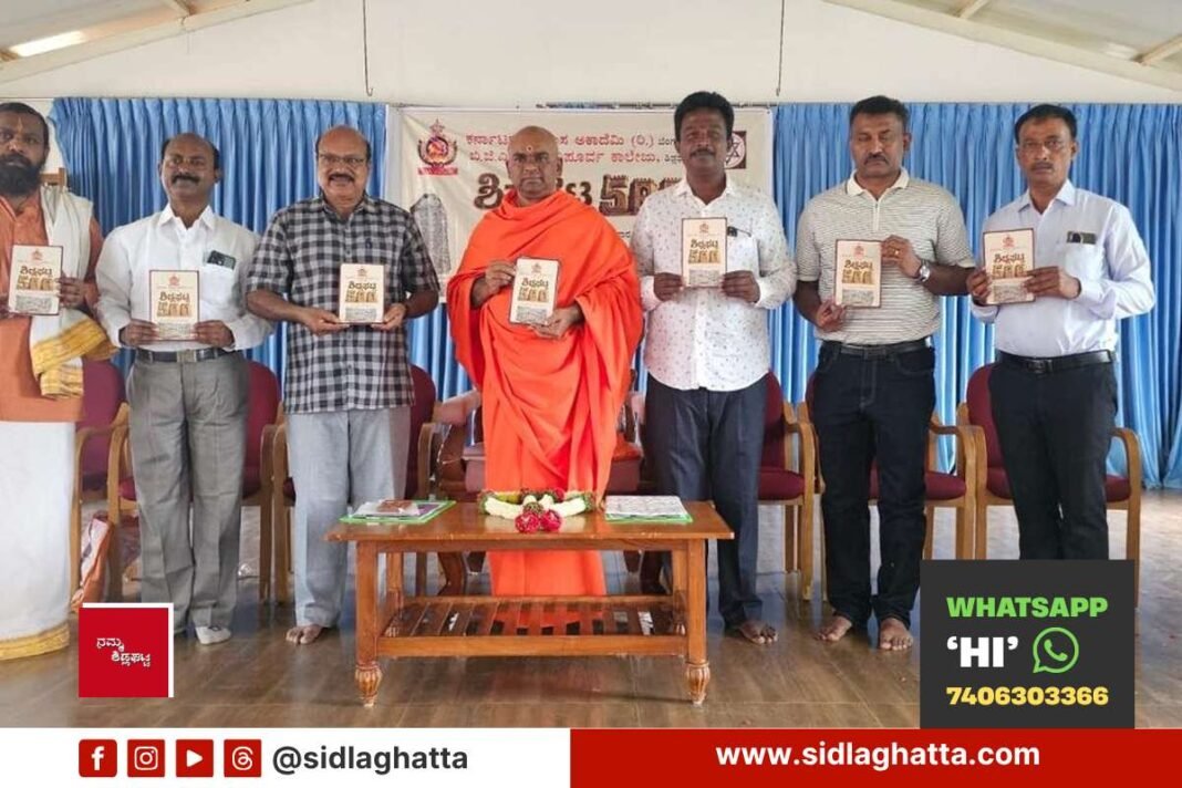 Sidlaghatta 500 history handbook released by Mangalanatha Swamiji at BGS PU College